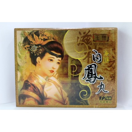 玉翔烏雞白鳳丸 12粒裝